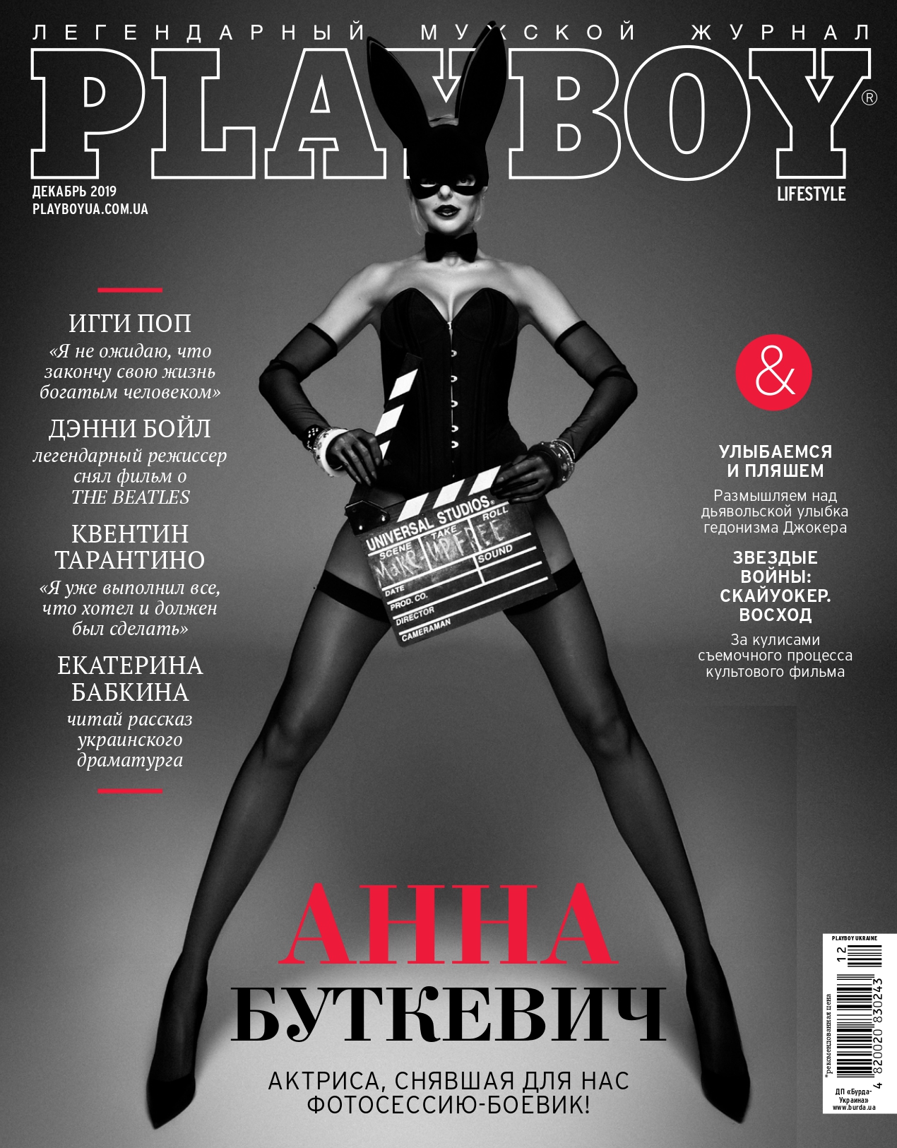 Двойной удар: Анна Буткевич снялась для обложки Playboy и представила клип-боевик