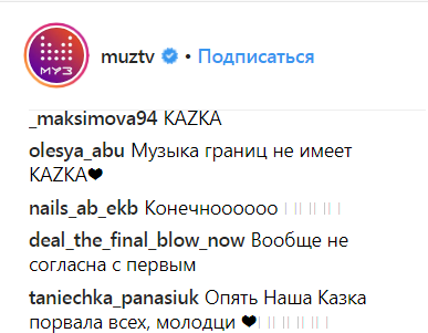 KAZKA несподівано стала лідером в російському музичному чарті