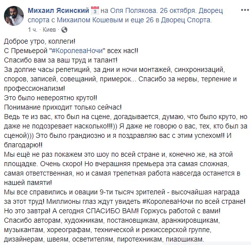 "Головна королева України": у мережі захоплюються грандіозним шоу Олі Полякової у Палаці спорту