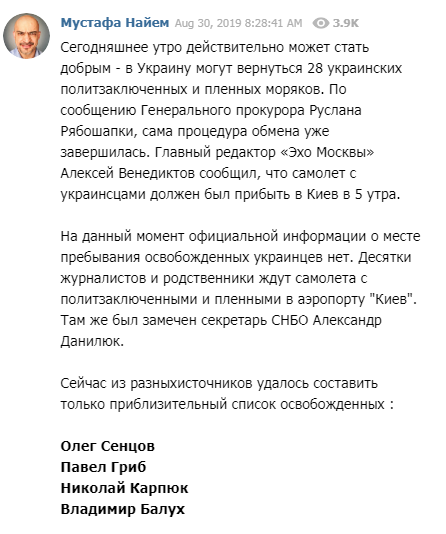 Сенцов включен в список на обмен
