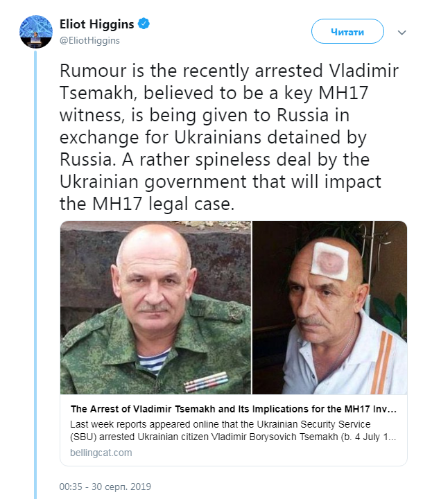 У Bellingcat припустили, що Україна видає РФ свідка у справі MH17