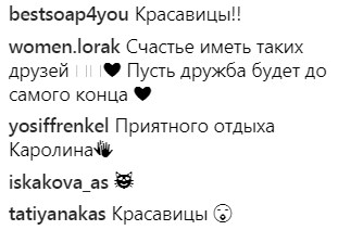 "Які ноги": подруга Ані Лорак затьмарила співачку своєю красою (фото)