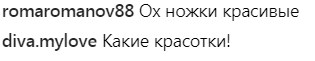 "Які ноги": подруга Ані Лорак затьмарила співачку своєю красою (фото)