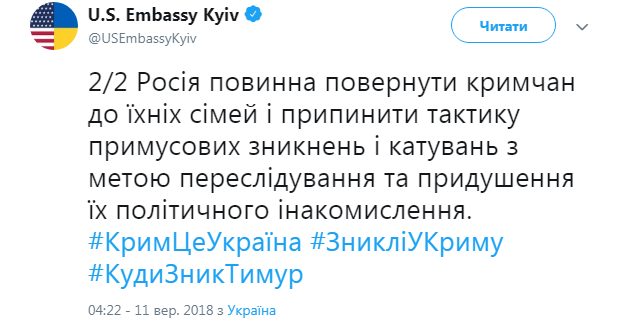 США в очередной раз призывают РФ прекратить преследовать крымчан