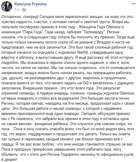 "Прекрасное завершение": Регина Тодоренко сделала официальное заявление