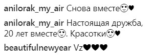 "Які ноги": подруга Ані Лорак затьмарила співачку своєю красою (фото)