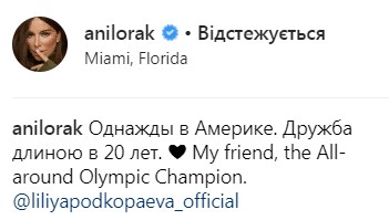 "Які ноги": подруга Ані Лорак затьмарила співачку своєю красою (фото)