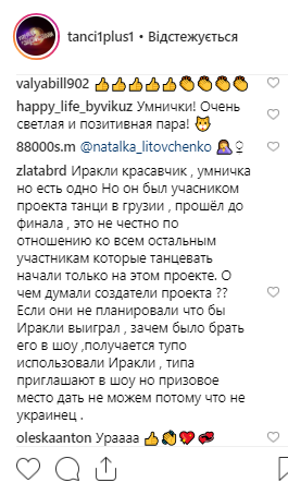 "Иракли и Яна лучшие": в сети высказались о результатах финала Танцев со звездами