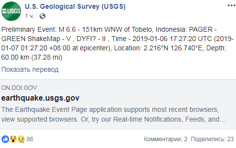 У берегов Индонезии произошло мощное землетрясение
