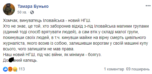 Нові обличчя? Мережа бурхливо відреагувала на зміну Зеленським глави Генштабу