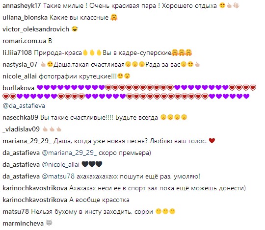 "Кое-кто актер": Даша Астафьева подколола бойфренда (фото)