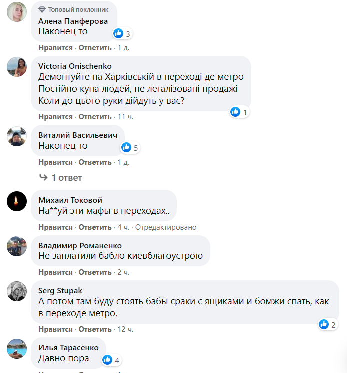 В Киеве активно демонтируют МАФы: конец Шанхая, начало свободного прохода