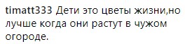 "Я хочу от тебя...": Шнуров намекнул на беременность его новой жены