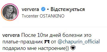 "Сукня просто бомбічна": Віра Брежнєва вразила фанатів шикарним look-ом