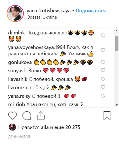 "Стала другим человеком": Алла Костромичева прокомментировала победу участницы ТМПУ