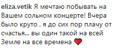 "Досі плачу від щастя": у мережі обговорюють "вибуховий" концерт Стінга в Києві (фото, відео)