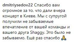 "Досі плачу від щастя": у мережі обговорюють "вибуховий" концерт Стінга в Києві (фото, відео)