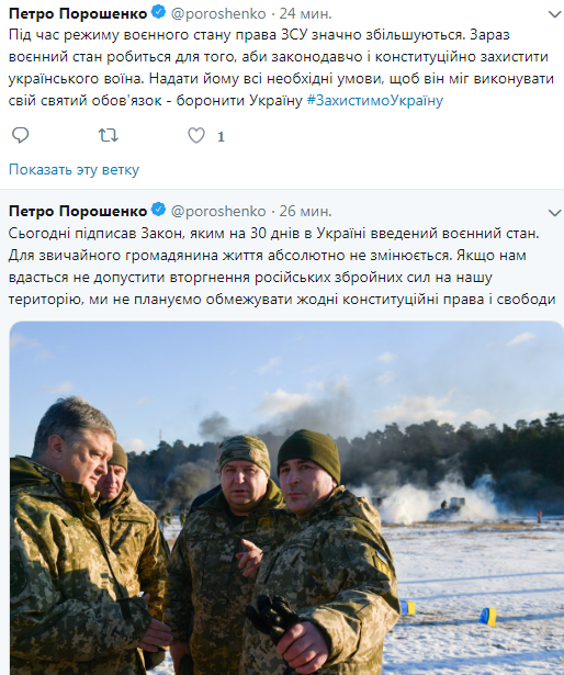 Военное положение киев