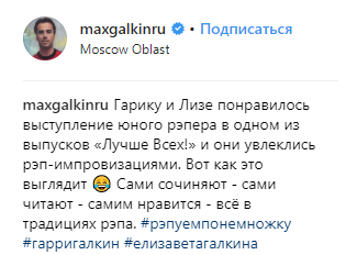 "Заложила дочка маму": дети Пугачевой и Галкина зачитали рэп "за жизнь"