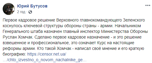 Нові обличчя? Мережа бурхливо відреагувала на зміну Зеленським глави Генштабу