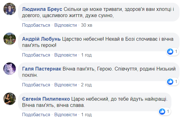 Залишилися дружина і четверо дітей: побратими розповіли про загиблого на фронті воїна (фото)