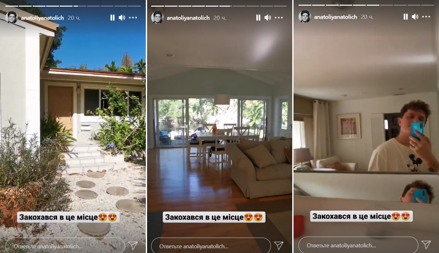 Влад Яма в Майами отдохнул у украинского ведущего в домике с игуанами за 350 тыс. долларов