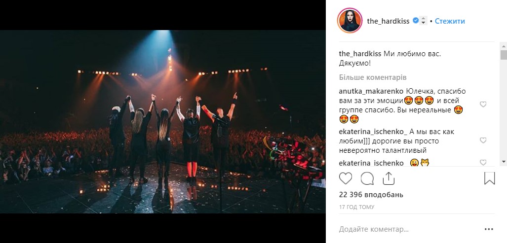 "Не Океаном единым": в сети обсуждают "взрывной" концерт The HARDKISS во Дворце спорта (фото, видео)