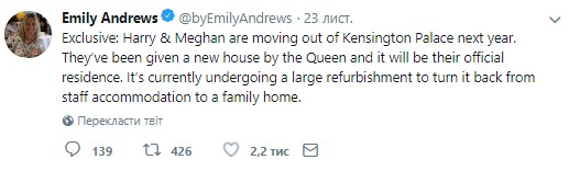 Інсайдер назвав причину переїзду принца Гаррі і Меган Маркл