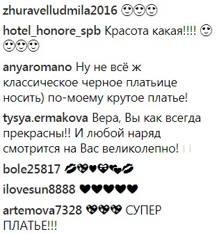 "Сукня просто бомбічна": Віра Брежнєва вразила фанатів шикарним look-ом