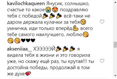 "Стала другим человеком": Алла Костромичева прокомментировала победу участницы ТМПУ