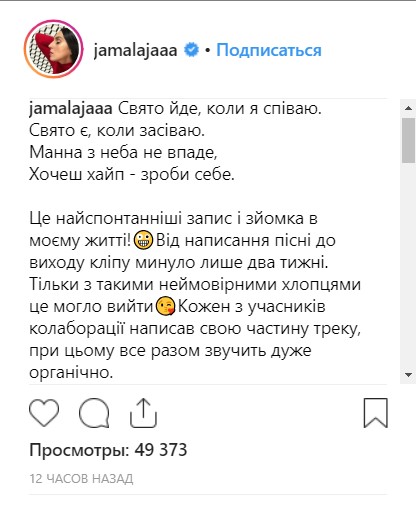 "Даже Джамала зачитала": украинские исполнители спели колядку в стиле рэп