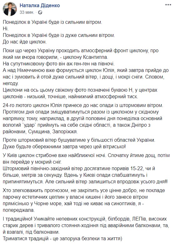 Україна постраждає відразу від двох циклонів: синоптик оголосила штормове попередження