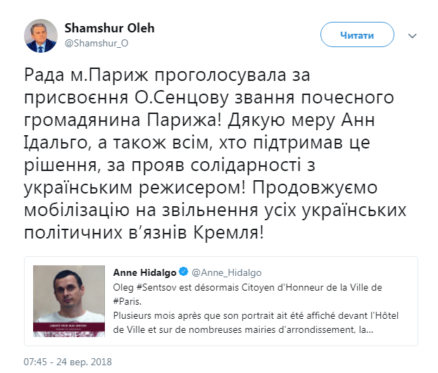 Сенцов став почесним громадянином Парижа