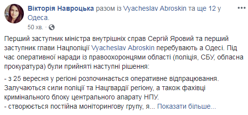 В Одессе создадут мониторинговую группу по работе с общественными организациями