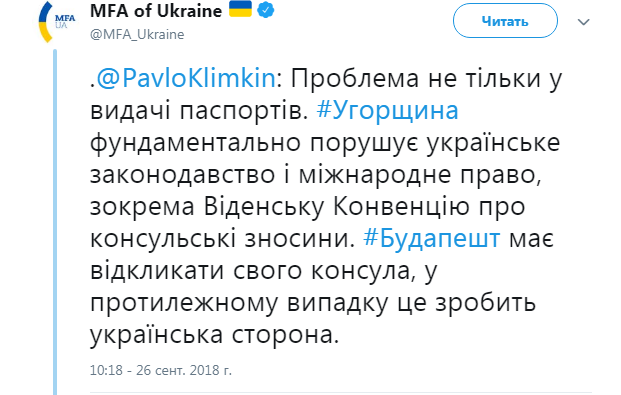Украина вышлет консула Венгрии, - Климкин