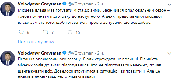 У Кабміні заявили, що у зриві опалювального сезону винна місцева влада