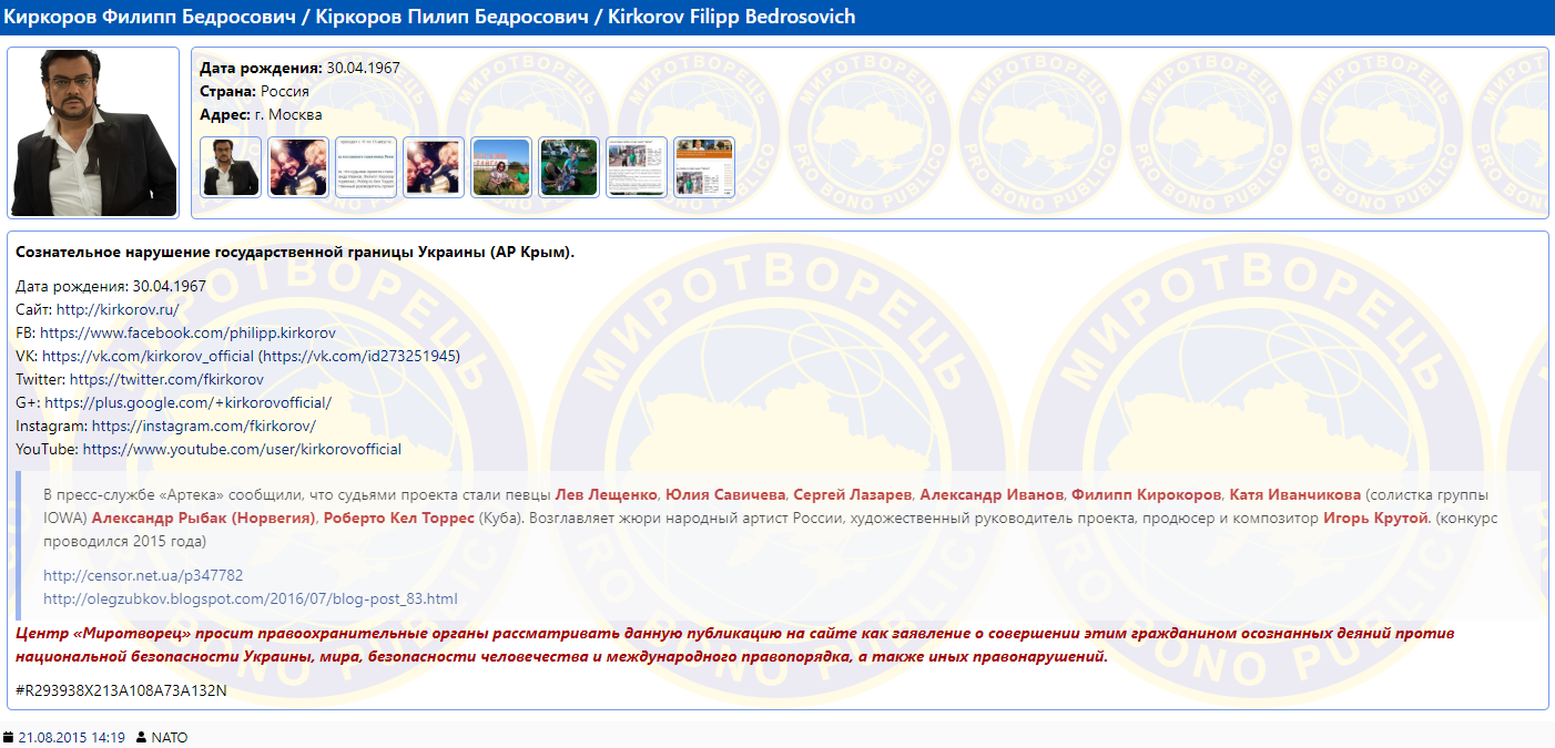 Будем исправлять: Киркоров признал Крым украинским и рассказал о дружбе с Зеленским