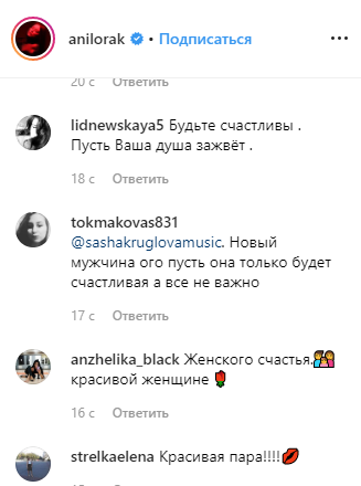 Ані Лорак показала нового бойфренда: ось це поворот (фото)