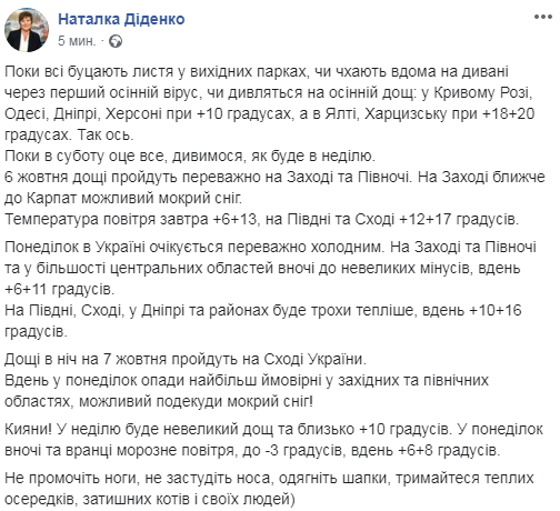 Морози до -3 градусів: синоптик дала екстрений прогноз погоди
