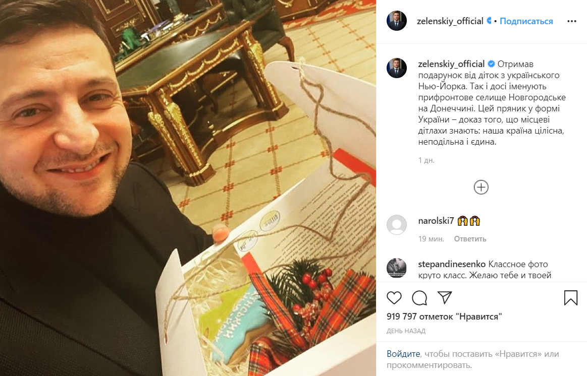 Без коментарів: Instagram Офісу Зеленського перестав "слухати" українців