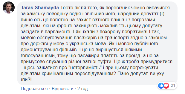 Соратник Зеленского вляпался в громкий скандал из-за русского языка