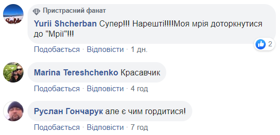 Український літак-гігант покращили: відео зльоту легендарної "Мрії"
