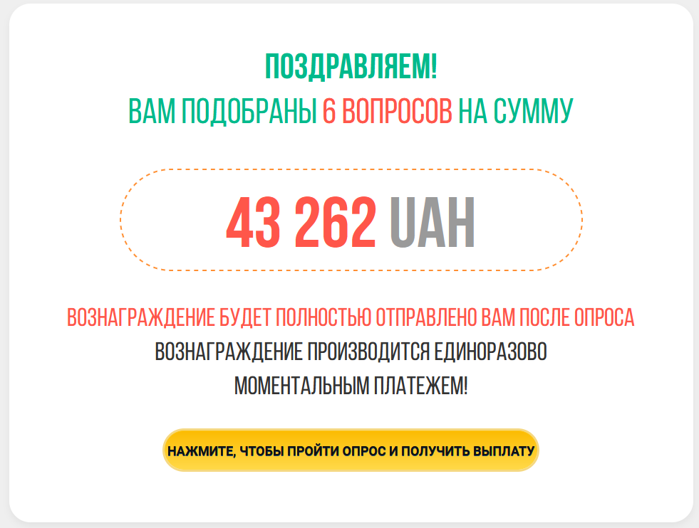 Українців розводять на гроші за допомогою відомих особистостей: схема абсолютно нової афери
