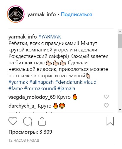 "Даже Джамала зачитала": украинские исполнители спели колядку в стиле рэп