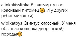 Максимально мило: украинские звезды показали своих питомцев (фото)