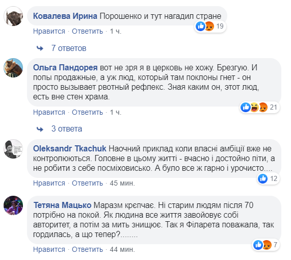 Філарет відкинув томос: заява патріарха сколихнула мережу