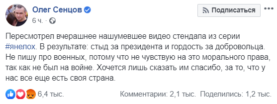 Сенцов резко прокомментировал разговор Зеленского с добровольцами