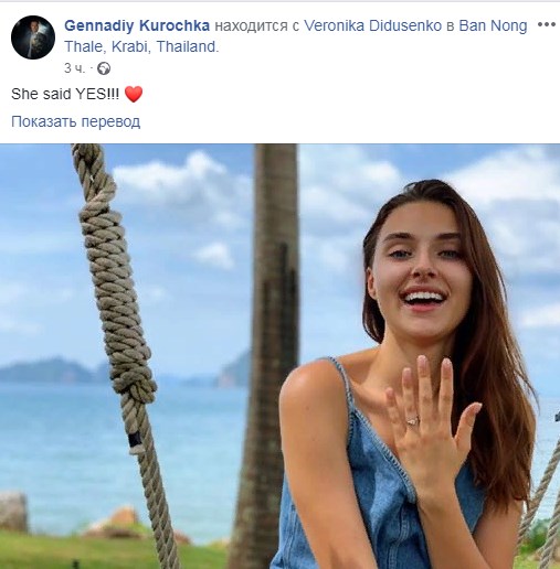 Скандальна переможниця "Міс Україна" виходить заміж (фото)