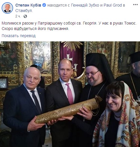 "Історична справедливість": в мережі яскраво відреагували на отримання Томосу