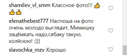 Настя Каменских показалась на вечеринке в необычной компании